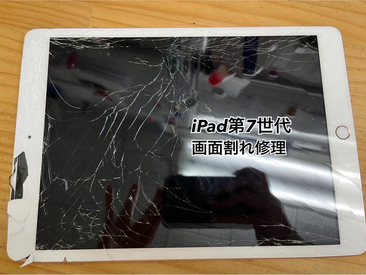 iPad第７世代の画面割れ修理なら iPad修理のクイック千葉店へ 