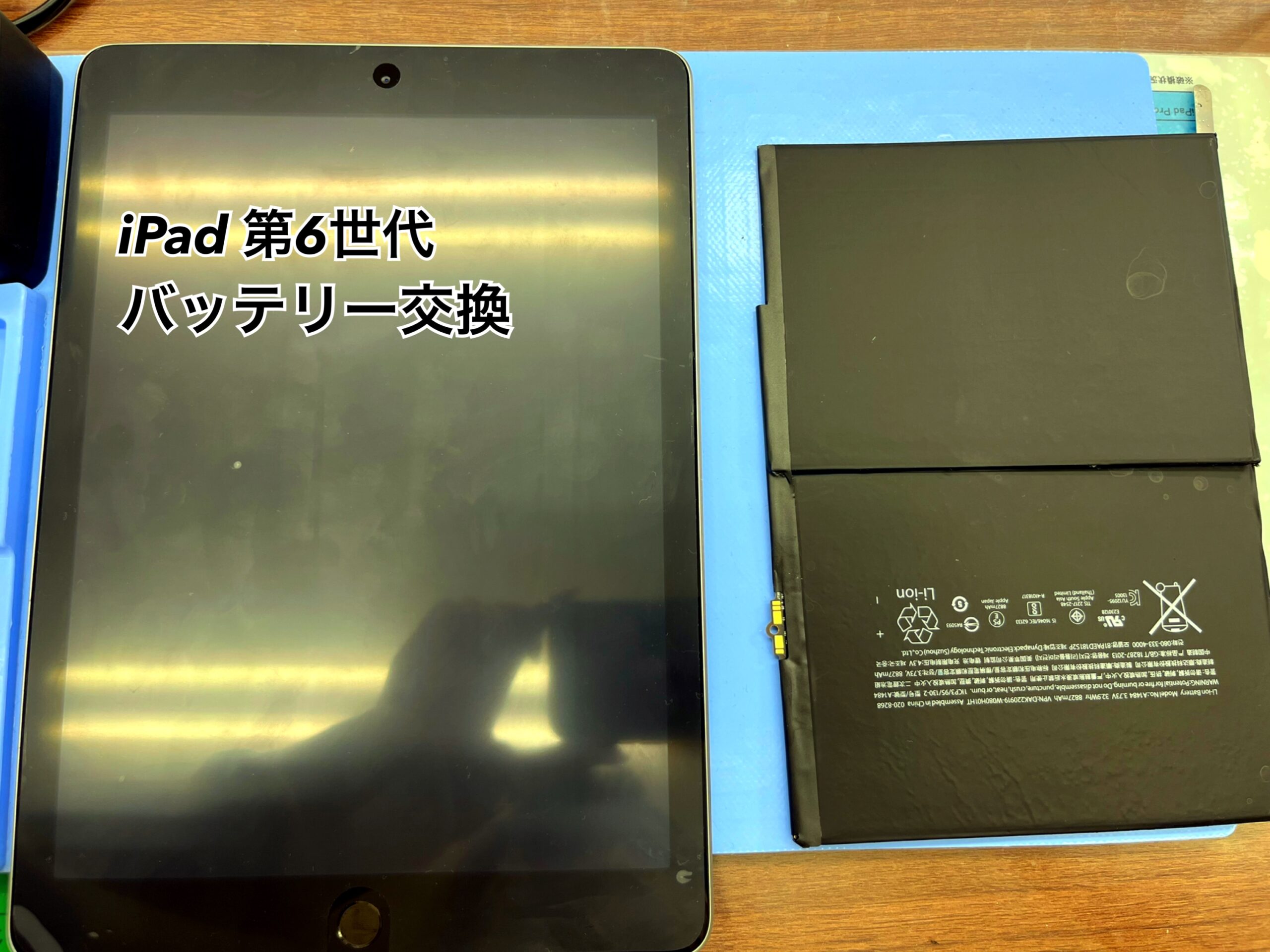 Apple iPad 第6世代 32GB【本体のみ・バッテリー劣化】 iPad第6世代のバッテリー交換行いました！充電持ちの悪さにお