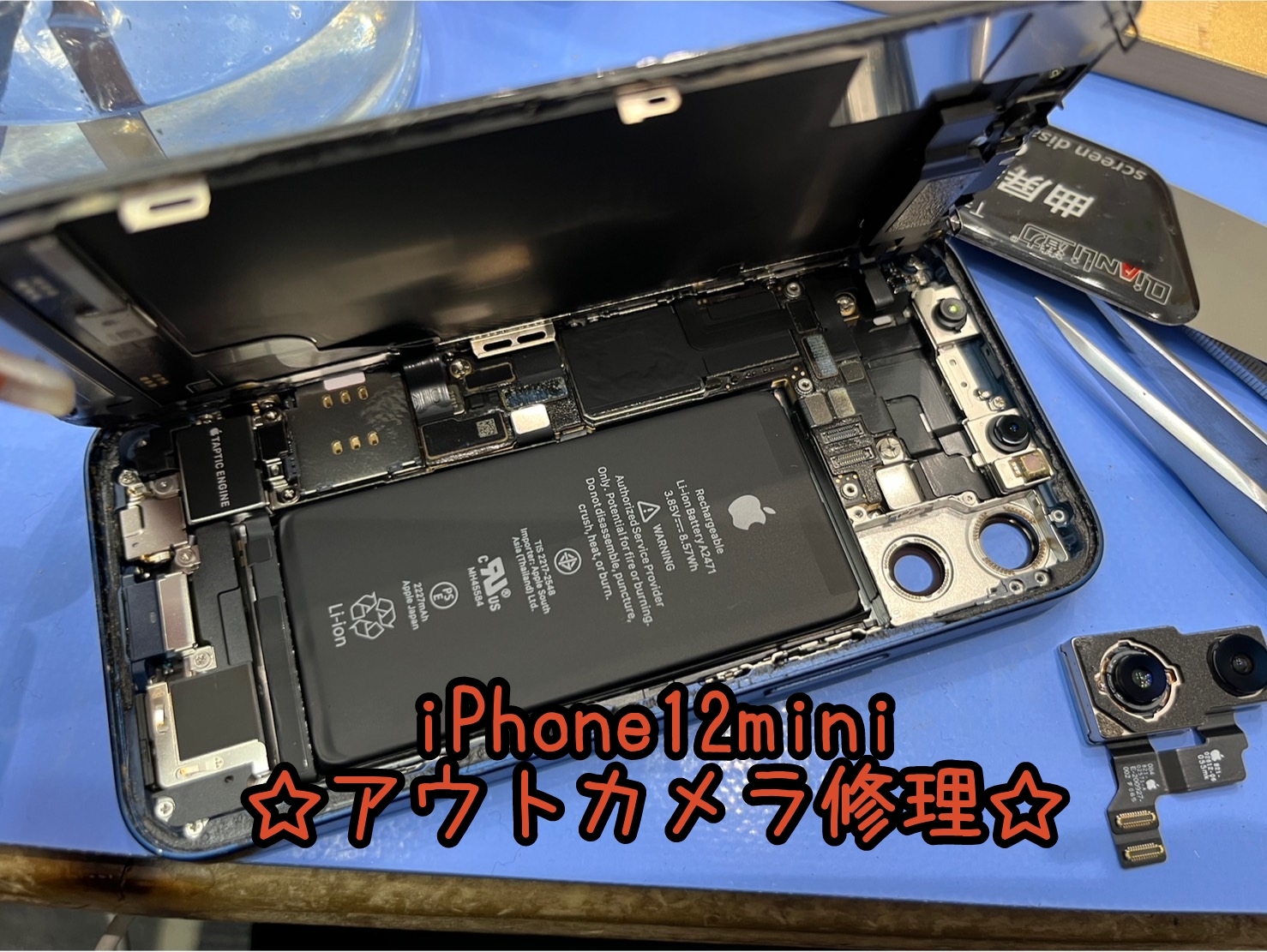 バイクに乗ってたらiPhoneのカメラが壊れた！？ | iPhone・iPad修理クイック千葉店