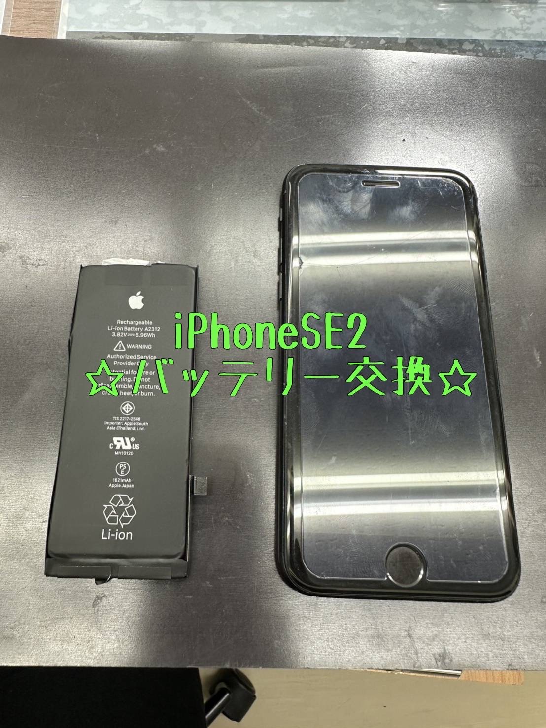 iPhoneのバッテリー劣化によって生じる弊害とは！？ | iPhone・iPad