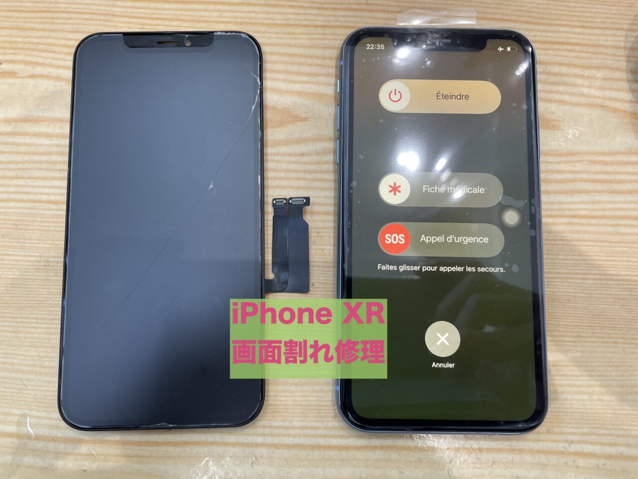 千葉市中央区のお客様のiPhone XRの画面割れ修理を行いました