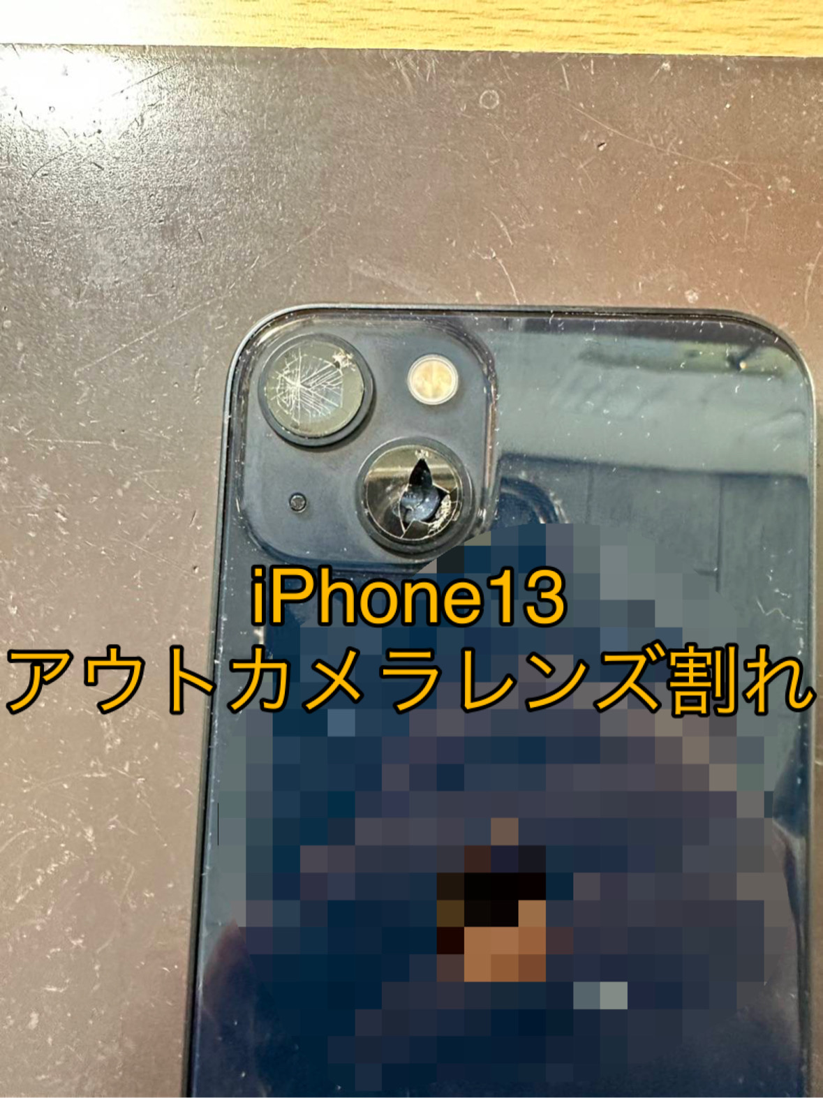 iPhone13 Pro 256G カメラ割れ iPhone13 Pro 256G カメラ割れ カメラレンズが割れているiPhone