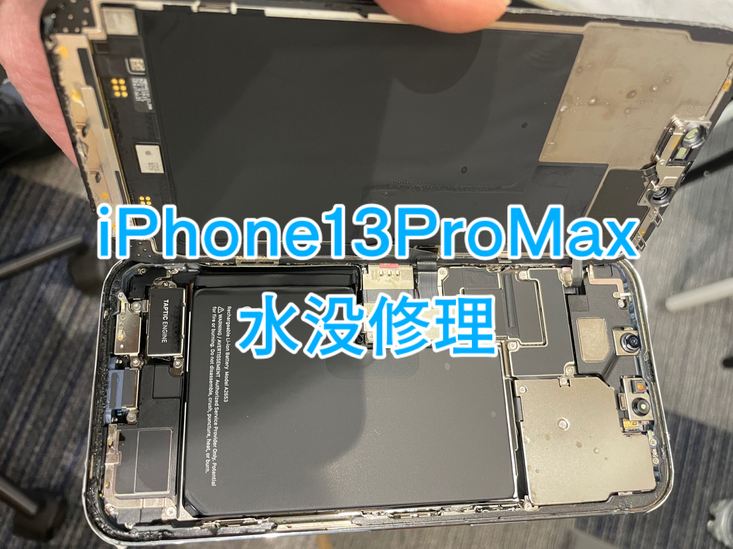 iPhone13ProMaxの水没修理を行いました！ | iPhone・iPad修理クイック
